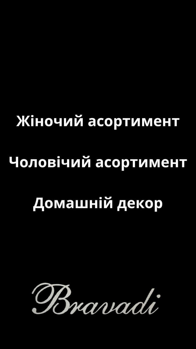 фото бренду